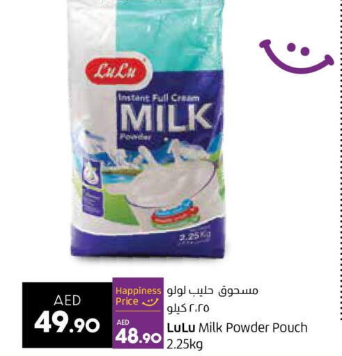 حليب in لولو هايبرماركت, UAE Offers - الإمارات العربية المتحدة Till 7th June