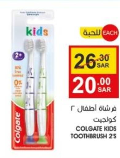 Health & Beauty in Mazaya, Saudi Arabia Offers - Saudi Arabia Till 8th June