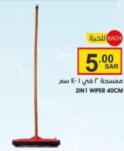 Home Needs in Mazaya, Saudi Arabia Offers - Saudi Arabia Till 8th June