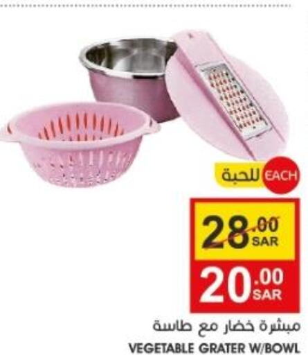 Home Needs in Mazaya, Saudi Arabia Offers - Saudi Arabia Till 8th June