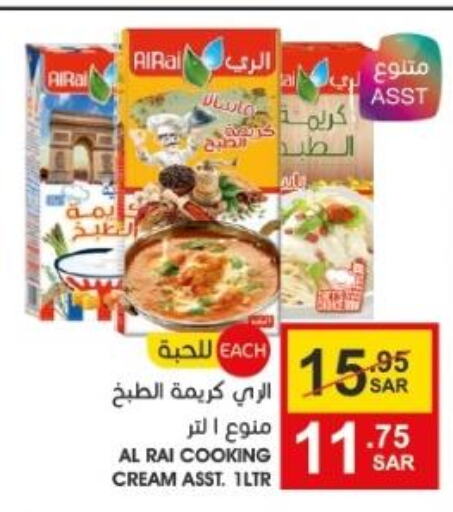 Groceries in Mazaya, Saudi Arabia Offers - Saudi Arabia Till 8th June
