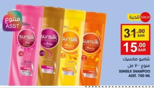 Health & Beauty in Mazaya, Saudi Arabia Offers - Saudi Arabia Till 8th June