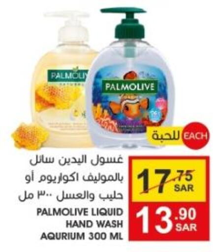 Health & Beauty in Mazaya, Saudi Arabia Offers - Saudi Arabia Till 8th June