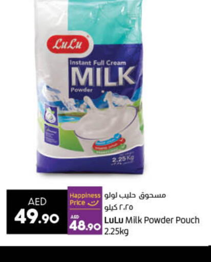 حليب in لولو هايبرماركت, UAE Offers - الإمارات العربية المتحدة Till 7th June