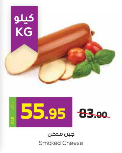 الألبان، ديلي والبيض in سبت, المملكة العربية السعودية Offers - المملكة العربية السعودية Till 9th June