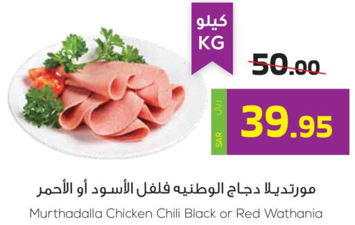 الألبان، ديلي والبيض in سبت, المملكة العربية السعودية Offers - المملكة العربية السعودية Till 9th June