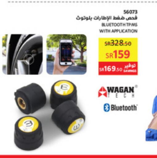 مستلزمات in ساكو, المملكة العربية السعودية Offers - المملكة العربية السعودية Till 4th July