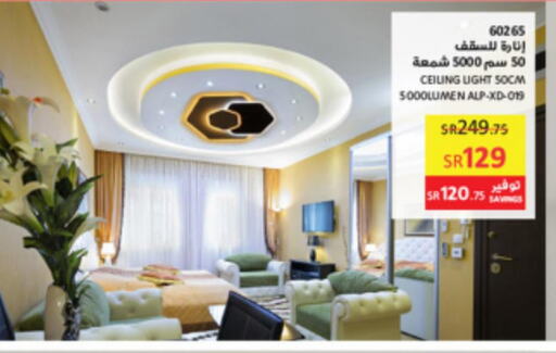 أدوات كهربائية و الأجهزة in ساكو, المملكة العربية السعودية Offers - المملكة العربية السعودية Till 4th July