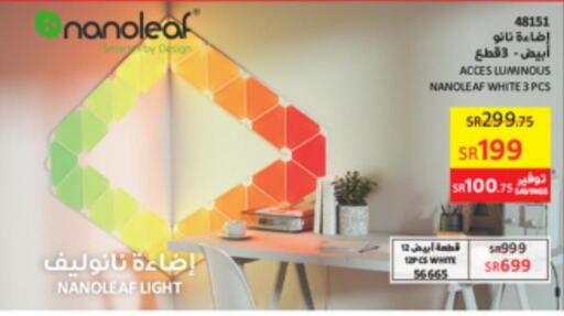 Electricals Tools & Hardware in SACO, Saudi Arabia Offers - Saudi Arabia Till 4th July