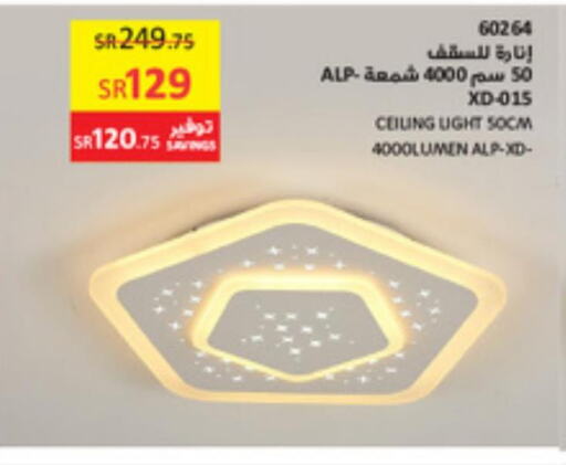 Electricals Tools & Hardware in SACO, Saudi Arabia Offers - Saudi Arabia Till 4th July