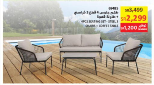 Furniture in SACO, Saudi Arabia Offers - Saudi Arabia Till 4th July