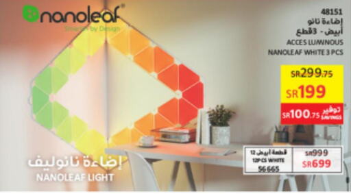 Electricals Tools & Hardware in SACO, Saudi Arabia Offers - Saudi Arabia Till 4th July