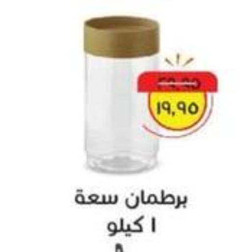Until Stock Last