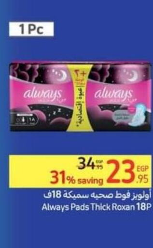 Paper & Disposables in Carrefour , Egypt Offers - Egypt Till 13th June