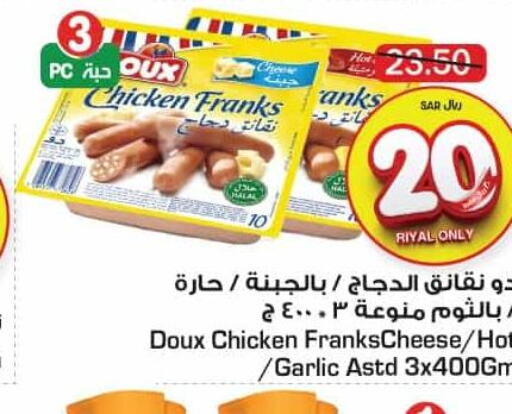 Chicken in Hyper Al Wafa, Saudi Arabia Offers - Saudi Arabia Till 10th June