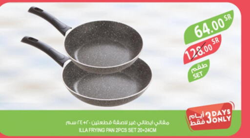 Home Needs in Farm , Saudi Arabia Offers - Saudi Arabia Only On 5th June
