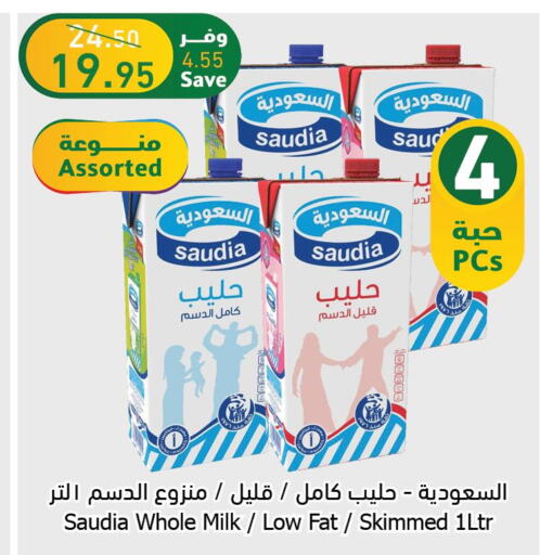 حليب in الراية, المملكة العربية السعودية Offers - المملكة العربية السعودية Till 13th June