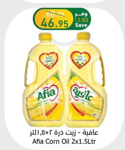 Oil & Ghee in Al Raya, Saudi Arabia Offers - Saudi Arabia Till 13th June