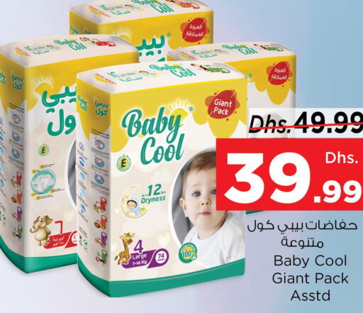 Baby Diapers in Nesto Hypermarket, UAE Offers - United Arab Emirates Till 7th June