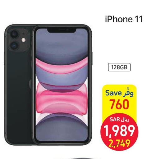 الجوالات in كارفور, المملكة العربية السعودية Offers - المملكة العربية السعودية Till 13th June