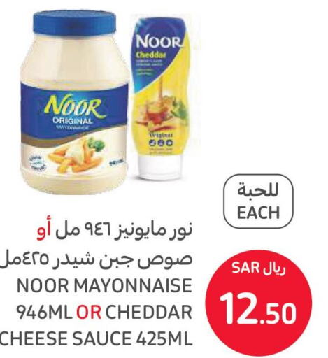بقالة in كارفور, المملكة العربية السعودية Offers - المملكة العربية السعودية Till 13th June