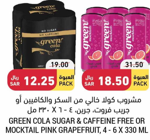 Drinks in Tamimi Market, Saudi Arabia Offers - Saudi Arabia Till 13th June