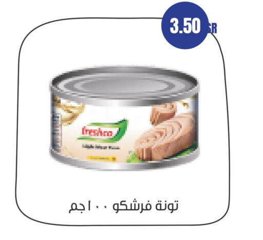 Fish in Hajar Foodstuff Company, Saudi Arabia Offers - Saudi Arabia Till 11th June