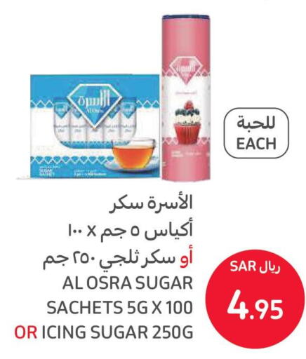 بقالة in كارفور, المملكة العربية السعودية Offers - المملكة العربية السعودية Till 13th June