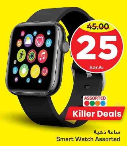 الأدوات الشخصية in نستو, المملكة العربية السعودية Offers - المملكة العربية السعودية Till 13th June