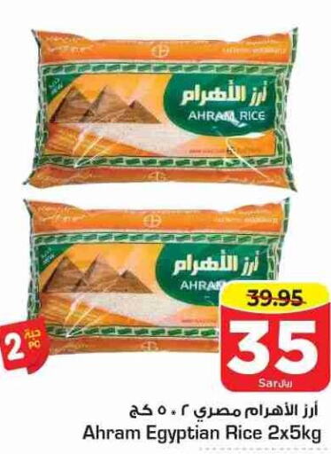 Rice in Nesto, Saudi Arabia Offers - Saudi Arabia Till 13th June