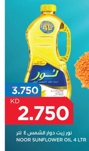 Oil & Ghee in Oncost, Kuwait Offers - Kuwait Till 10th June