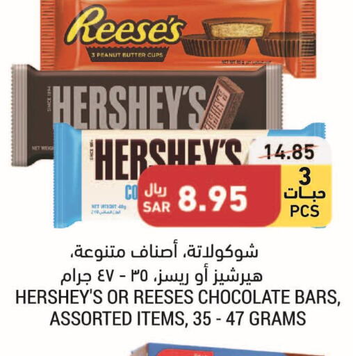 Sweets & Ice Creams in Tamimi Market, Saudi Arabia Offers - Saudi Arabia Till 13th June