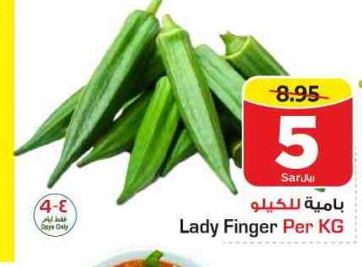 Vegs in Nesto, Saudi Arabia Offers - Saudi Arabia Till 13th June