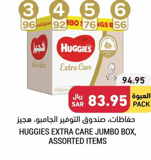 Baby Diapers in Tamimi Market, Saudi Arabia Offers - Saudi Arabia Till 13th June