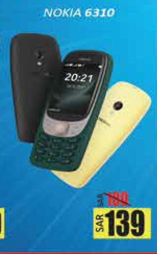 Mobiles in City Flower, Saudi Arabia Offers - Saudi Arabia Till 13th June