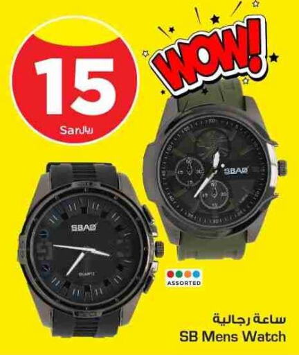 الأدوات الشخصية in نستو, المملكة العربية السعودية Offers - المملكة العربية السعودية Till 13th June