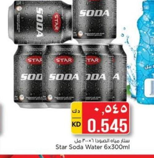 Drinks in Nesto Hypermarkets, Kuwait Offers - Kuwait Till 13th June