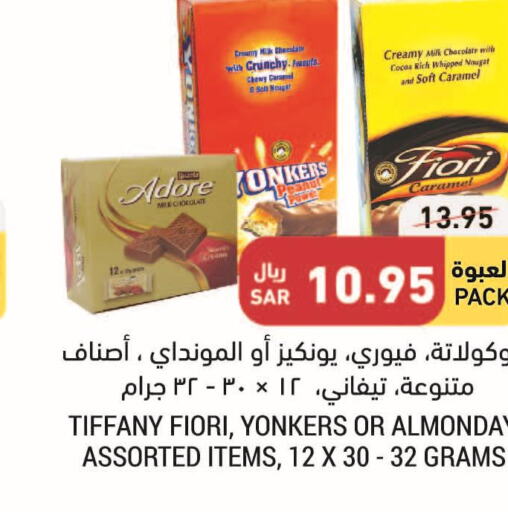 Sweets & Ice Creams in Tamimi Market, Saudi Arabia Offers - Saudi Arabia Till 13th June