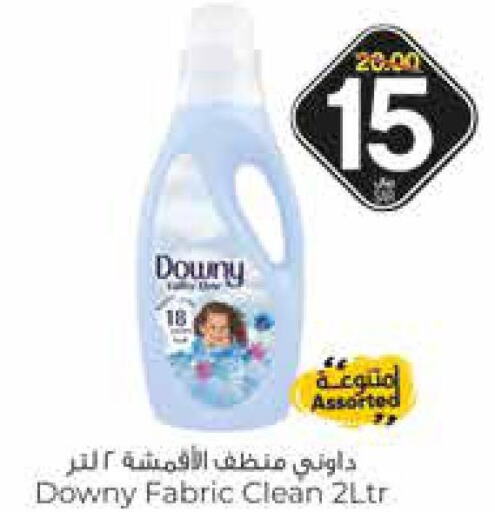 تنظيف in ستي فلاور, المملكة العربية السعودية Offers - المملكة العربية السعودية Till 13th June