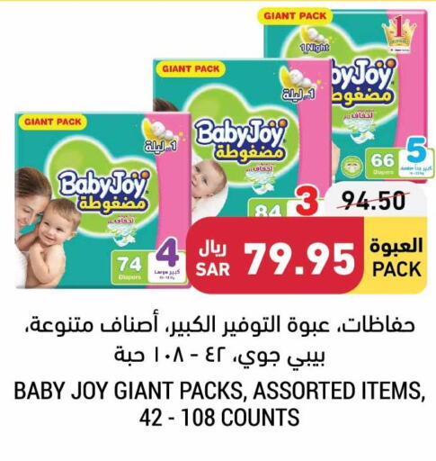 Baby Diapers in Tamimi Market, Saudi Arabia Offers - Saudi Arabia Till 13th June