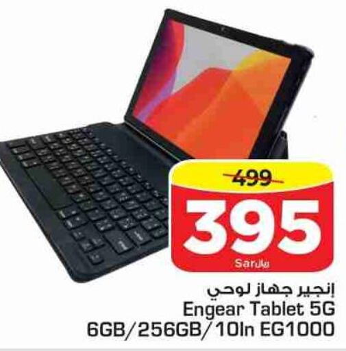 نوافذ التبويب in نستو, المملكة العربية السعودية Offers - المملكة العربية السعودية Till 13th June