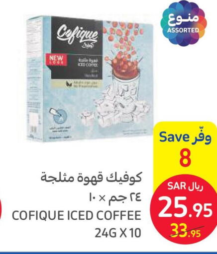 شاى وقهوة in كارفور, المملكة العربية السعودية Offers - المملكة العربية السعودية Till 13th June