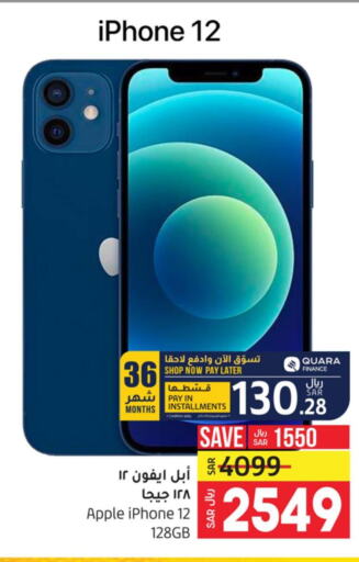 Mobiles in LULU Hypermarket, Saudi Arabia Offers - Saudi Arabia Till 13th June