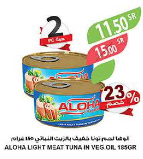 أسماك in المزرعة, المملكة العربية السعودية Offers - المملكة العربية السعودية Till 13th June