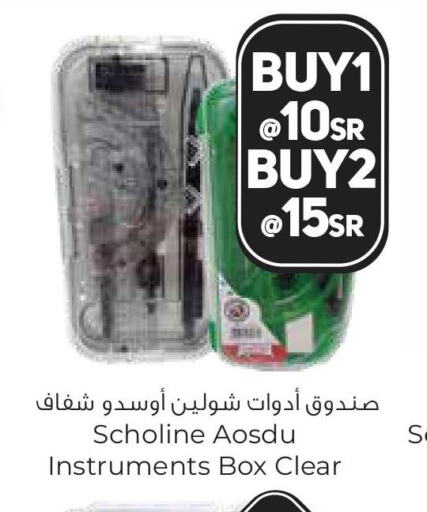 School & Stationaries in City Flower, Saudi Arabia Offers - Saudi Arabia Till 19th June