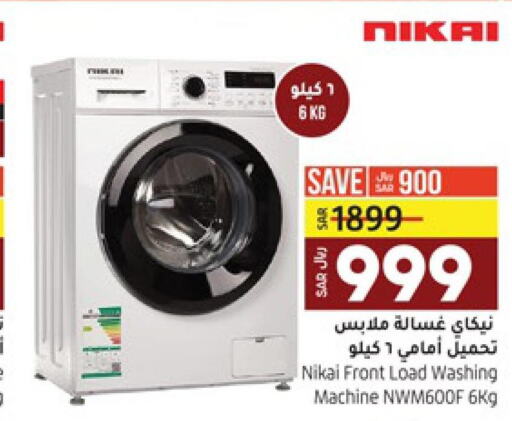 Large Appliances in LULU Hypermarket, Saudi Arabia Offers - Saudi Arabia Till 13th June