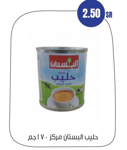 Milk in Hajar Foodstuff Company, Saudi Arabia Offers - Saudi Arabia Till 11th June