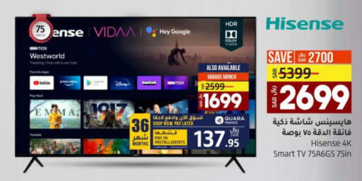 TV in LULU Hypermarket, Saudi Arabia Offers - Saudi Arabia Till 13th June