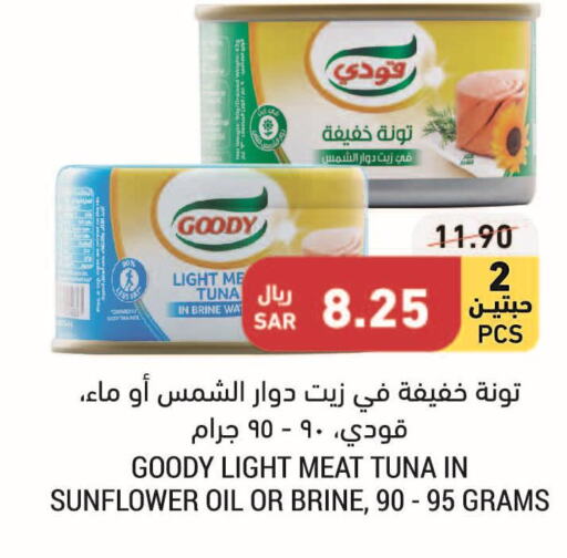 أسماك in أسواق التميمي, المملكة العربية السعودية Offers - المملكة العربية السعودية Till 13th June