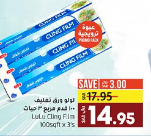 Paper & Disposables in LULU Hypermarket, Saudi Arabia Offers - Saudi Arabia Till 13th June